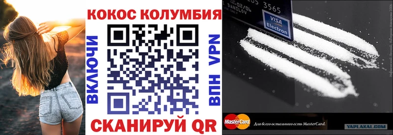 Cocaine Колумбийский Купить Чистополь