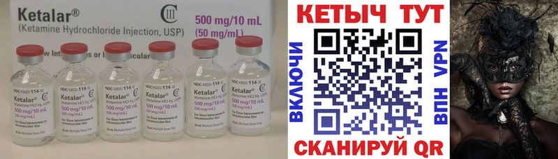 Купить закладки  Чистополь  КЕТАМИН ketamine 