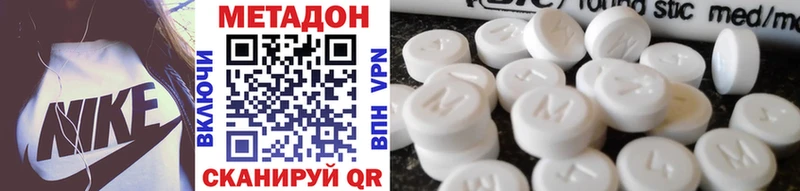 МЕТАДОН кристалл  Купить где  Чистополь 