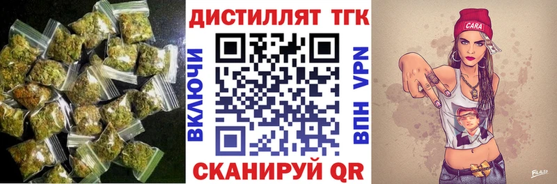 Купить закладки Чистополь ТГК жижа